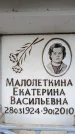 Захоронение ID 6353818
