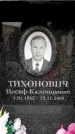 Захоронение ID 6353819
