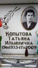 Захоронение ID 6353824