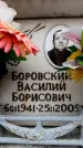 Захоронение ID 6353830