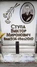 Захоронение ID 6353831