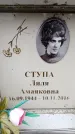 Захоронение ID 6353832