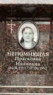 Захоронение ID 6353836
