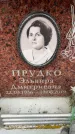 Захоронение ID 6353837