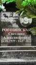 Захоронение ID 6353838