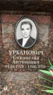 Захоронение ID 6353839
