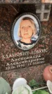 Захоронение ID 6353840