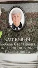 Захоронение ID 6353845