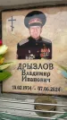 Захоронение ID 6353847