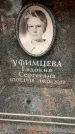 Захоронение ID 6353849