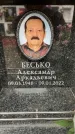 Захоронение ID 6353856