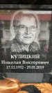 Захоронение ID 6353857