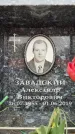 Захоронение ID 6353859