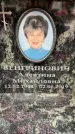 Захоронение ID 6353860