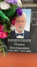Захоронение ID 6353861