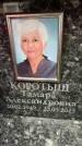 Захоронение ID 6353863