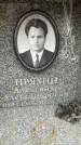 Захоронение ID 6353868