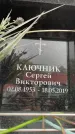 Захоронение ID 6353869