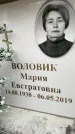 Захоронение ID 6353871