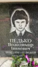 Захоронение ID 6353873