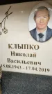 Захоронение ID 6353876