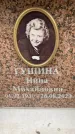 Захоронение ID 6353885