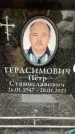 Захоронение ID 6353886