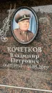 Захоронение ID 6353888