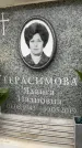 Захоронение ID 6353891