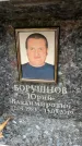 Захоронение ID 6353892