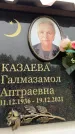 Захоронение ID 6353893