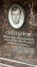 Захоронение ID 6353895