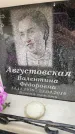 Захоронение ID 6353897