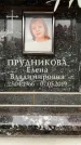 Захоронение ID 6353898