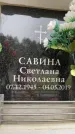 Захоронение ID 6353899