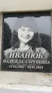 Захоронение ID 6353902