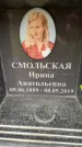 Захоронение ID 6353903