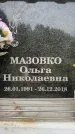 Захоронение ID 6353907