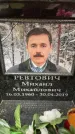 Захоронение ID 6353908