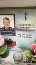 Захоронение ID 6353911