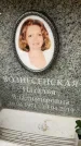 Захоронение ID 6353914