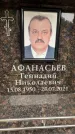 Захоронение ID 6353915