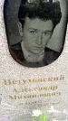Захоронение ID 6353917