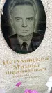 Захоронение ID 6353918