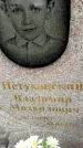Захоронение ID 6353919