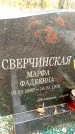 Захоронение ID 6353922