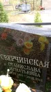 Захоронение ID 6353923