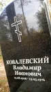 Захоронение ID 6353924