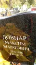 Захоронение ID 6353928