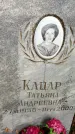 Захоронение ID 6353930